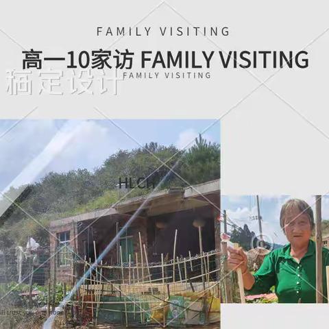 家校共育，共促成长——大田县鸿图中学高一年段深入开展家访工作