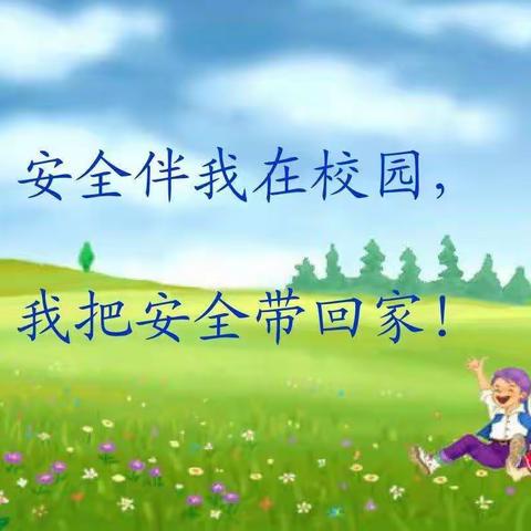 五防演练，安全“童”行——北流市六麻镇旺坡小学安全教育活动
