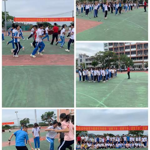 惠州市2023年中小学体育与健康优秀教师“送教下乡、送课下乡、送培下乡”惠东县吉隆中学站