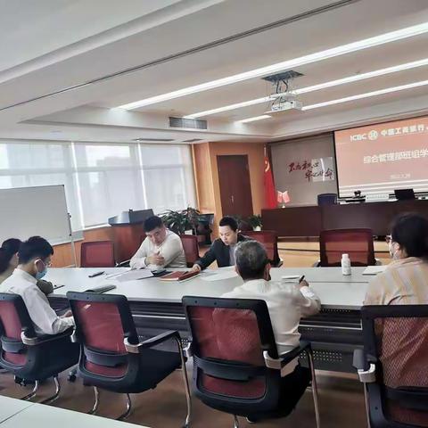 综合管理部开展涉刑案件防范工作责任制管理办法转培训工作