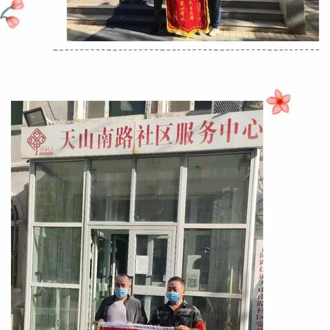 锦旗赠一线 真情暖心间