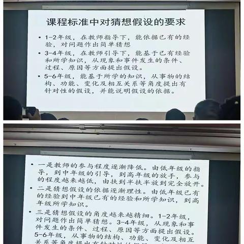 随名师足迹，攀科学高峰－记临沂市小学科学教材培训