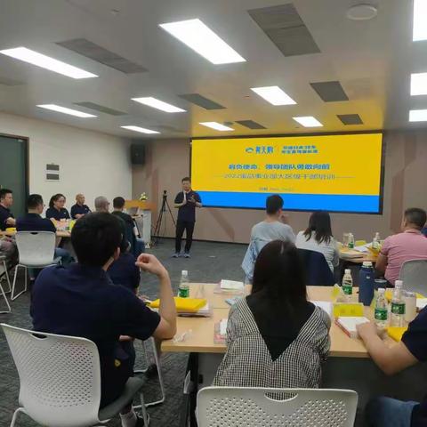 蛋品事业部干部能力提升与个人工作者向管理工作者的转身