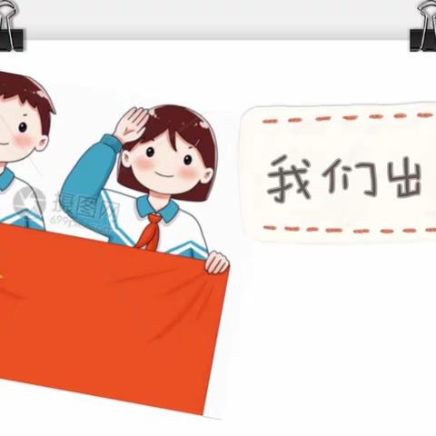 入队仪式初体验    幼小协同共成长-----哈密市实验幼儿园大班幼儿参观小学入队仪式