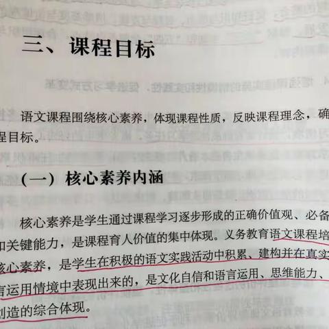 学课标  明方向  助教学