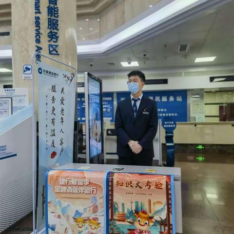建行省分行营业部积极开展金融知识宣传活动
