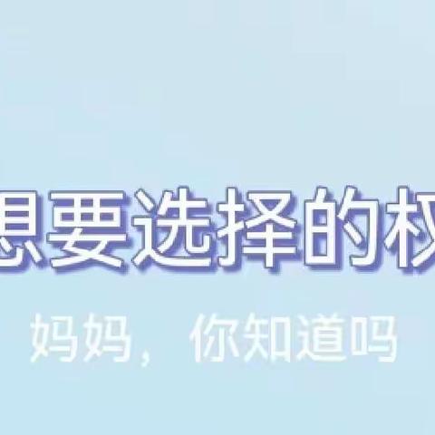 当宝宝说不要喝水时