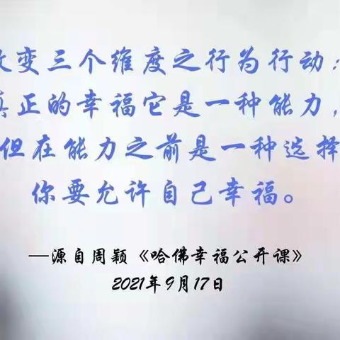 走在自我觉察路上