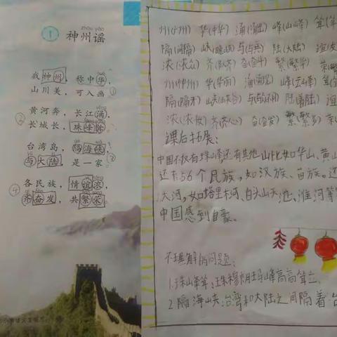 预习课活动展示二年级二班资料收集(1)，020年3月27日