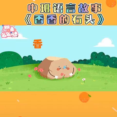 11月3日 中班 停课不停学
