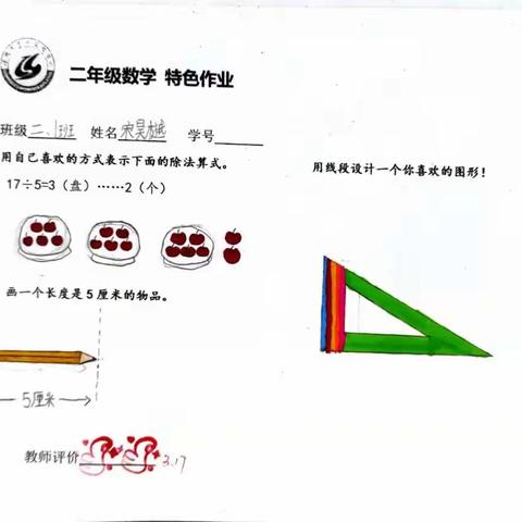 不负“双减”好时光，创意作业展身手——滦州市中山实验学校二年级数学特色作业作品展