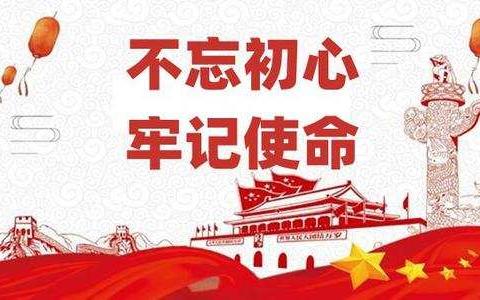 杨津庄镇半壁店中心小学党支部召开组织生活会和开展民主评议