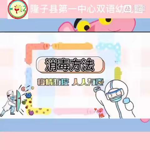 隆子县一幼“停课不停学、隔屏不隔爱”线上活动【第十五期】