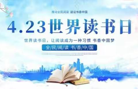 【书香校园】“疫”路阅读有书香——郭家店镇镇郊中心小学校开展主题读书活动