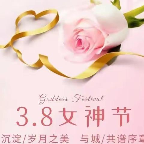 分行008｜这一天都请记得——写在女神节