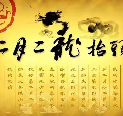 分行007｜二月二（组诗）