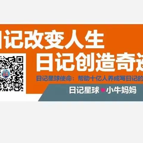 日记星球｜不要让自己成为弃选项——78期点评汇总