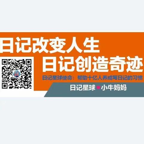 日记星球｜感谢遇到你——写给74期15组的同桌