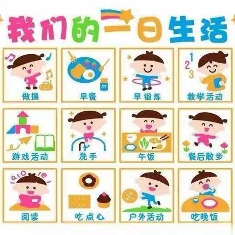 常规培养，助我成长——实验小学幼儿园 中三班