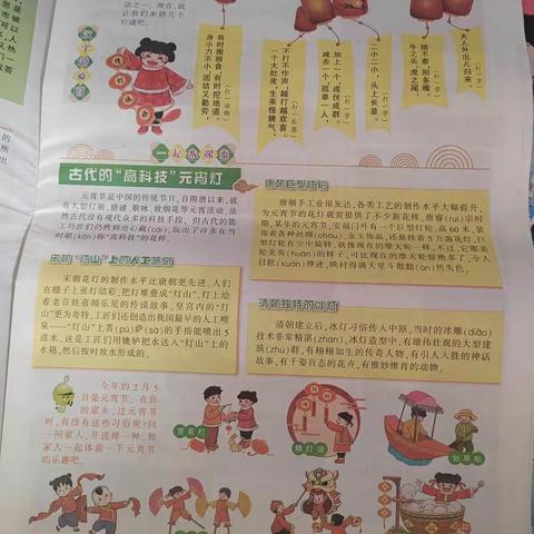 杨子昂的假期生活