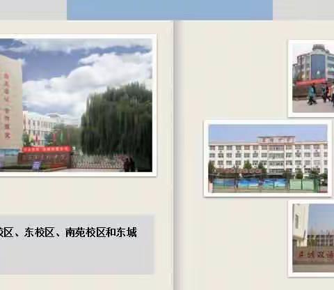 东埠中学英语“提升工程”推进工作汇报