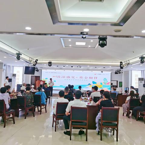 安康分行举办“清凉盛夏 基金相伴”客户守护活动