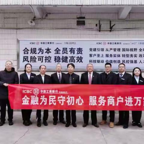 “拓商户 争先锋” 工行石泉县支行一直在行动﻿﻿