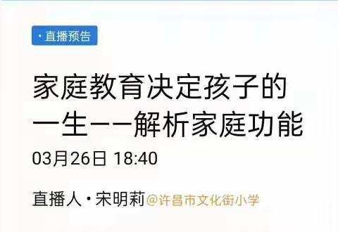 家庭教育决定孩子的一生——解析家庭教育功能