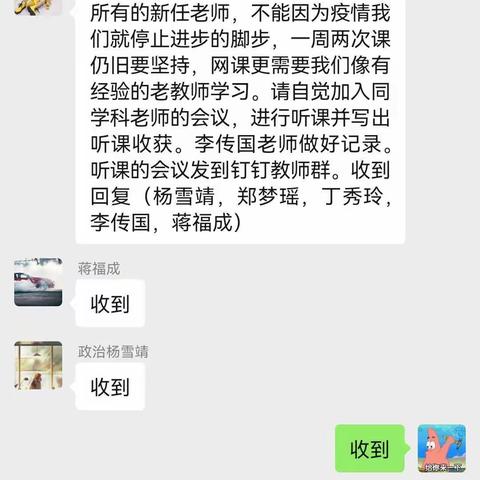 【滨城六中】学问无遗力，工夫老始成                  ——初一级部青年教师线上学记