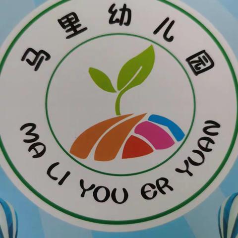 礼泉县骏马镇马里启盟幼儿园2023年春季报名开始啦！