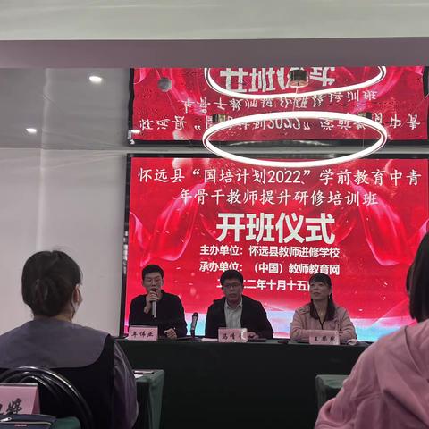 怀远县“国培计划（2022）”幼儿园中青年骨干教师提升研修班发展基地集中跟岗研修+主题研讨