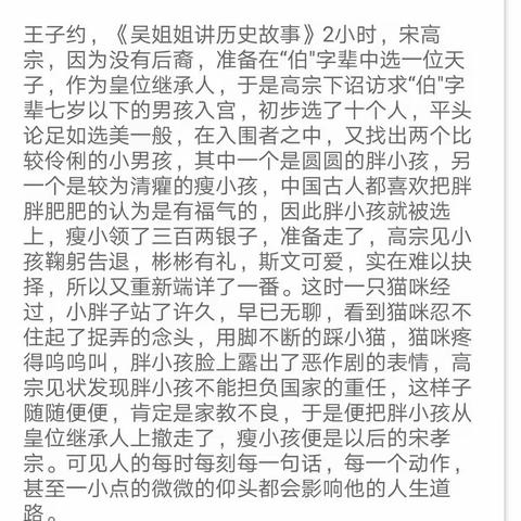 五6班学生阅读点评(二)