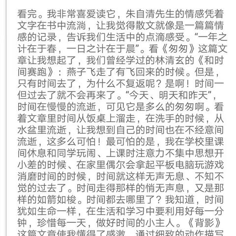 五6学生阅读点评(一)