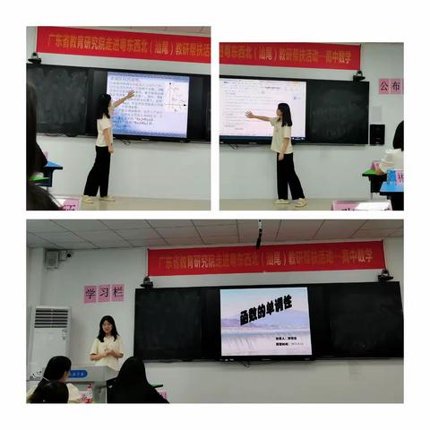 数学组--如何上好一节课