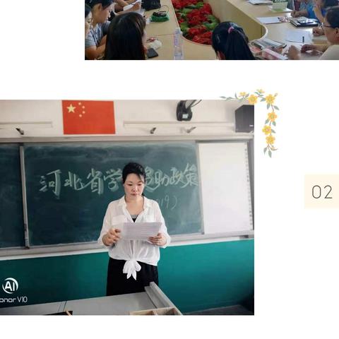 教育精准扶贫，我们在行动……保定市莲池区大阳中学教育扶贫“大家访”系列活动（五)