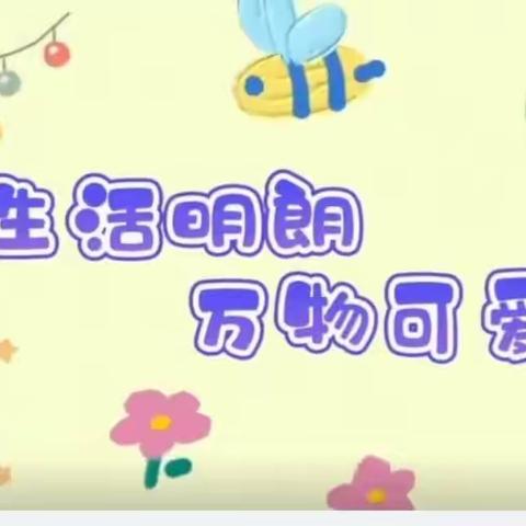 相约四月“幼”见美好！💞——镇隆镇中心幼儿园大二班四月份美篇