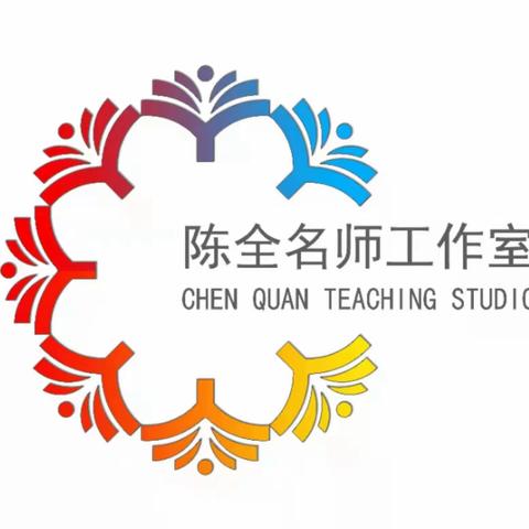 新“星”起航  助力青年教师成长——屯昌县小学校长陈全名师工作室10月份专题研修活动纪实