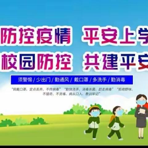 新度中心幼儿园致全体师生及家长的一封信