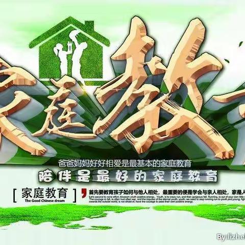 【四小·家校】《不输在家庭教育上》之“父母教子：管的是看得见的行为”——灵武市第四小学读书沙龙