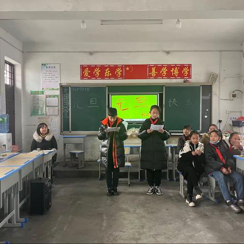 辞旧迎新，绽放梦想———禹州市花石镇花北小学六二班