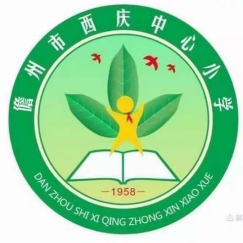 扬教研之帆，启教学之航一一西庆中心小学英语组教研活动