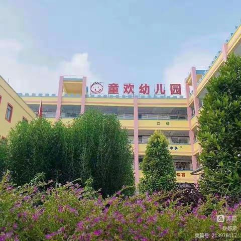 童欢幼儿园太阳B班第二周当“皓月”遇见“教师”是团圆撞上了感恩🌹🌹