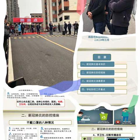 “开学了！”——线上线下教学有效衔接