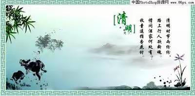 “我们的节日·清明”倡议书