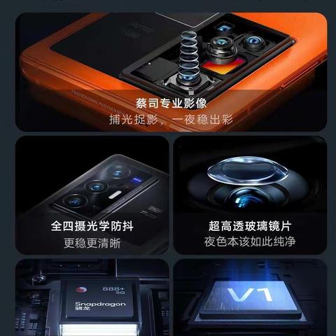 vivo 年度旗舰机型X70系列，望都信誉楼 现接受预定