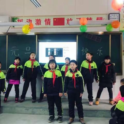 喜迎元旦！道口铺学区闫邵屯小学师生共联欢！