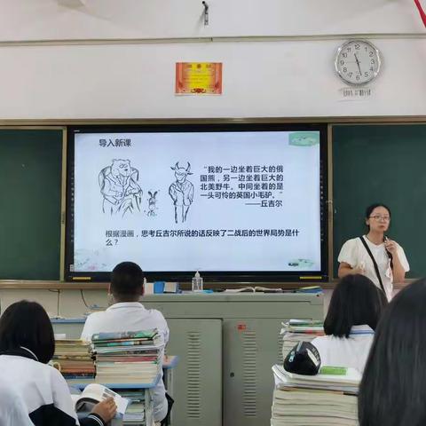 美苏争霸冷战始，两极之下格局变——记高一历史组胡巧雅六月公开课