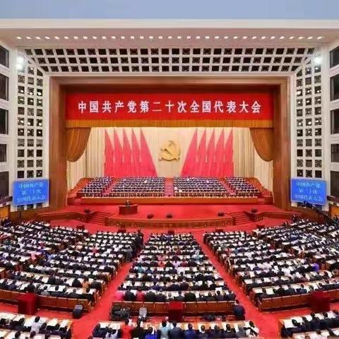 【聚焦党的二十大】唐庄户中心小学组织全体教师观看中国共产党第二十次全国代表大会