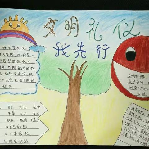 “小海鸥”的文明小报展