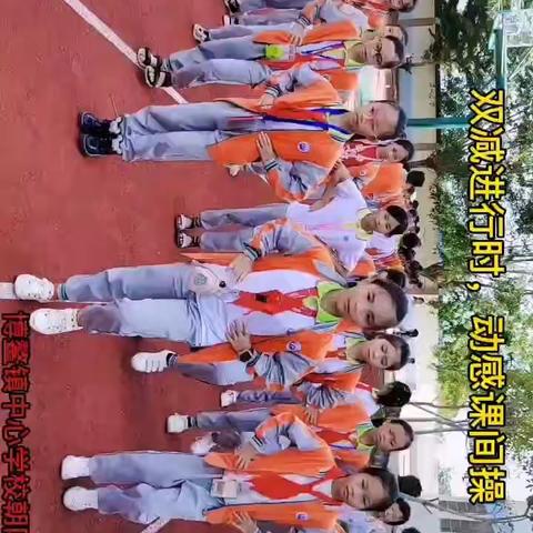 “双减”进行时 动感课间操